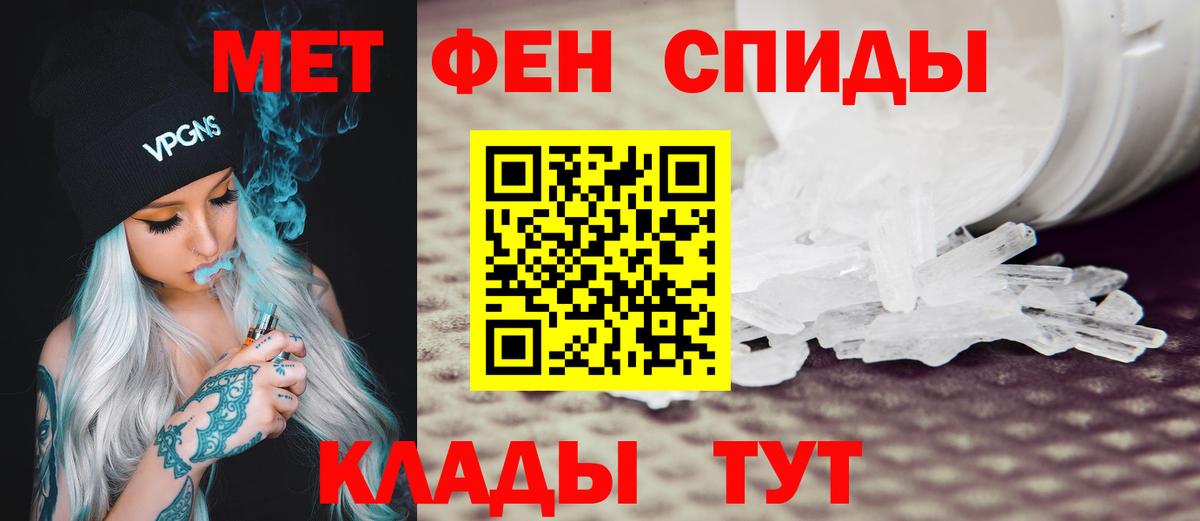 АМФ  Amphetamine VHQ  Вход с VPN  Добрянка 