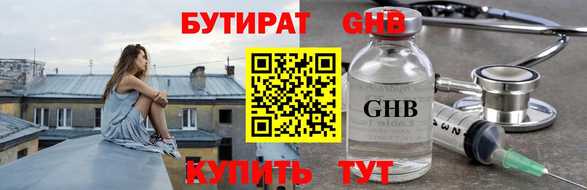 Добрянка  БУТИРАТ BDO  БУТИРАТ  Вход с VPN 
