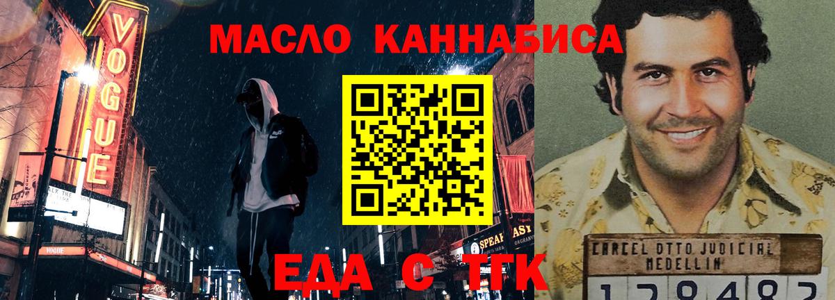 Добрянка  Печенье с ТГК конопля  Вход с VPN 