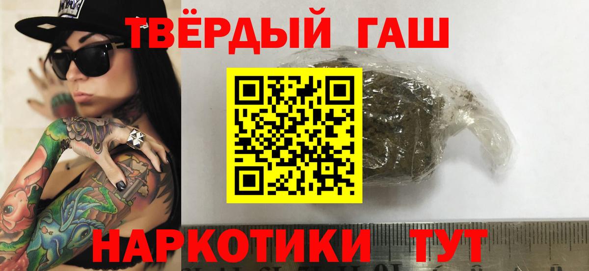 ГАШ AMNESIA HAZE Добрянка