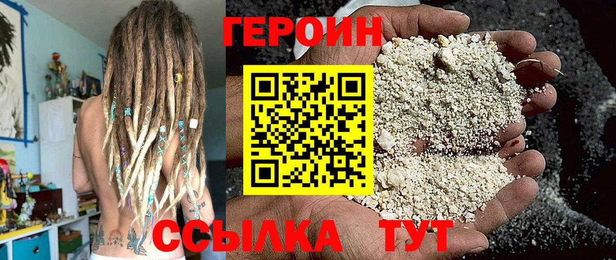Добрянка  Героин VHQ  Вход с VPN 