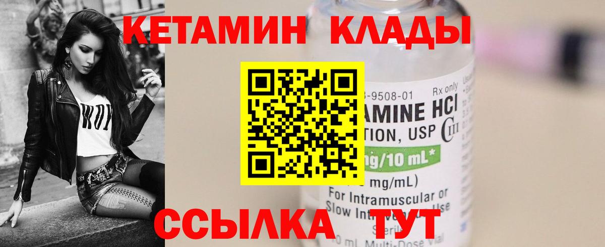 КЕТАМИН ketamine  Кетамин ketamine  Добрянка  Вход с VPN 