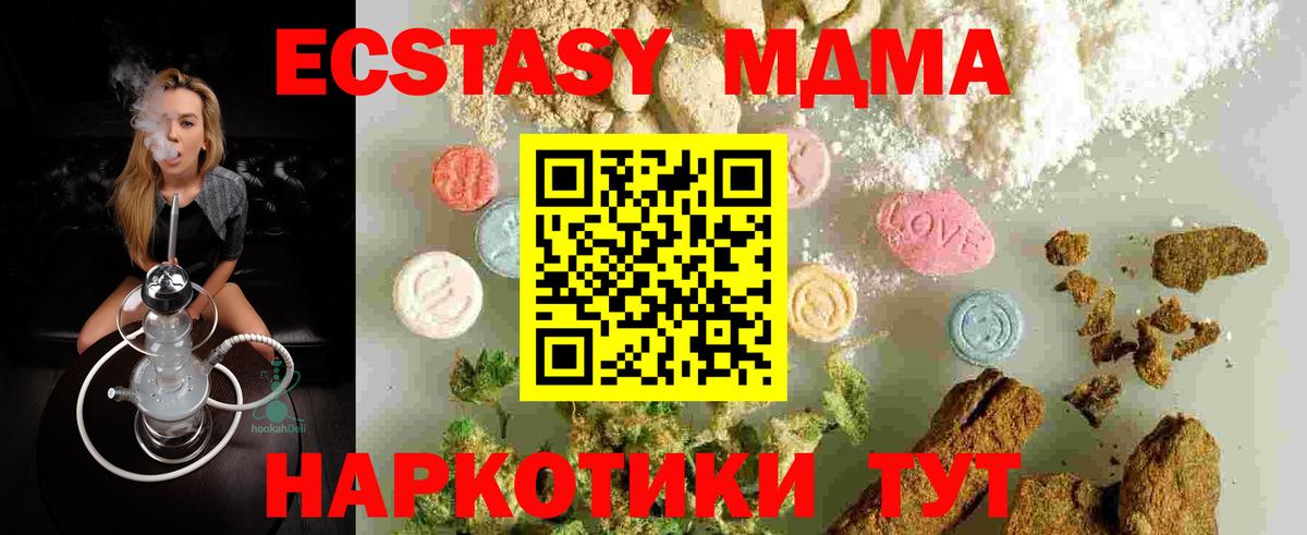 МДМА VHQ  Вход с VPN  МДМА VHQ  Добрянка 