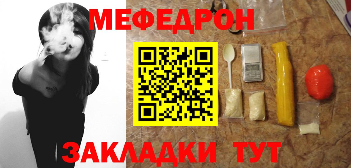 Мефедрон  Вход с VPN  Добрянка  Меф мука  Меф VHQ 