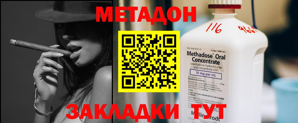 МЕТАДОН мёд  Метадон белоснежный  Вход с VPN  Добрянка 