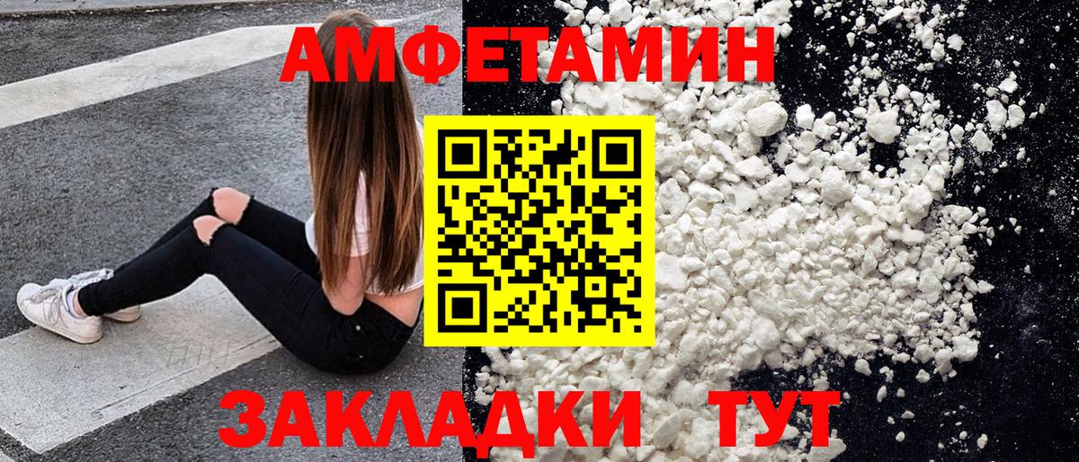 МЕТАМФЕТАМИН кристалл Добрянка