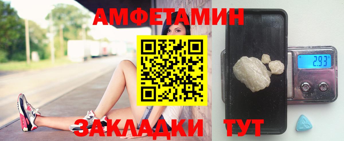 Добрянка  МЕТАМФЕТАМИН витя  Вход с VPN 
