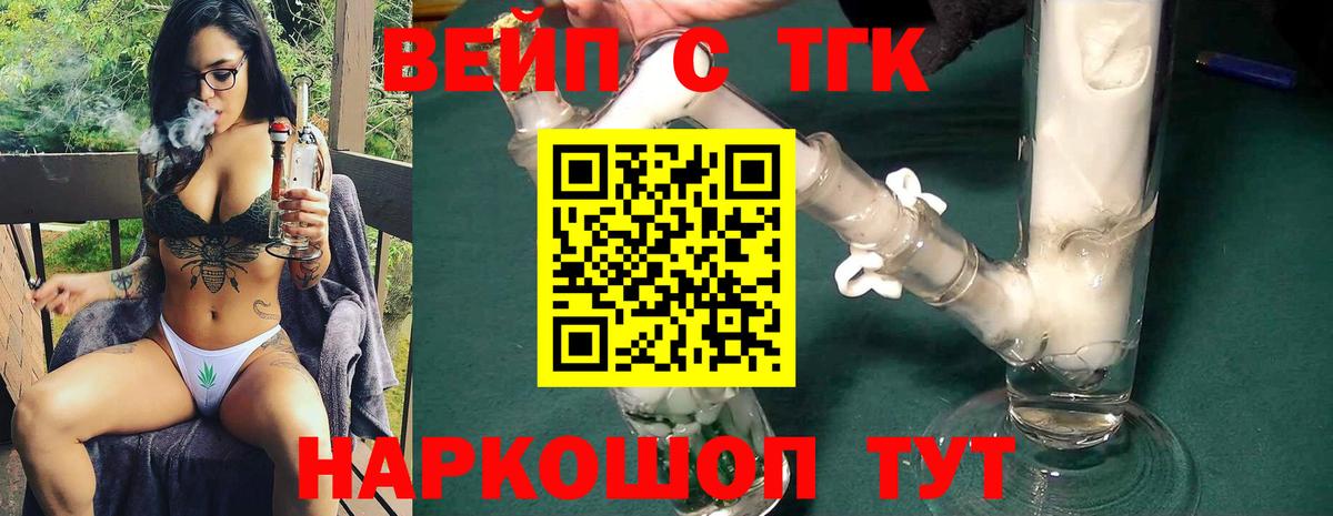 Дистиллят ТГК THC oil Добрянка