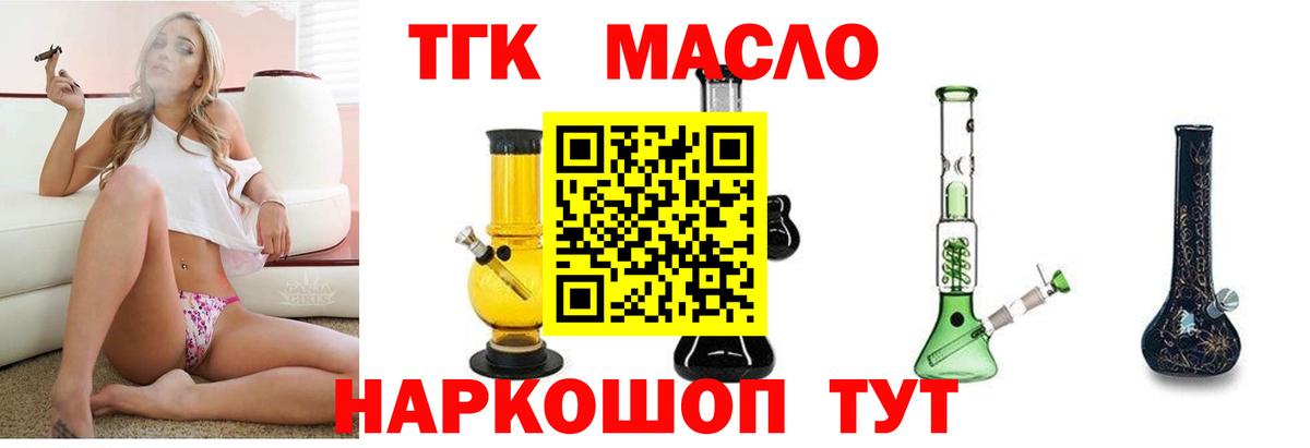 ТГК вейп с тгк  Вход с VPN  hydra вход  Добрянка 